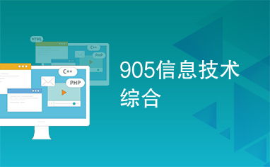 信息技術綜合 驅(qū)動社會變革的引擎與未來展望