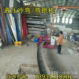 遼寧丹東工字鋼冷彎成型機快訊 高精密度角鋼助力水電設備安裝新突破