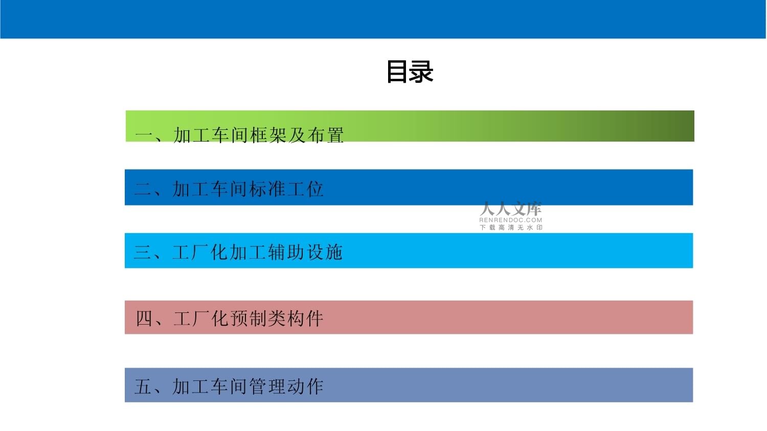 水電安裝工程集中加工作業指導手冊 核心要點與實踐指南